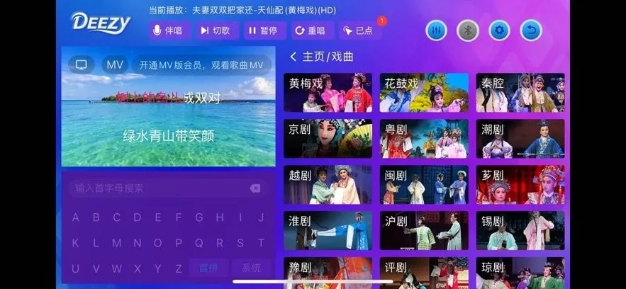 Deezy���ϵͳ��׿���ֻ���v2.1 ��Ѱ�