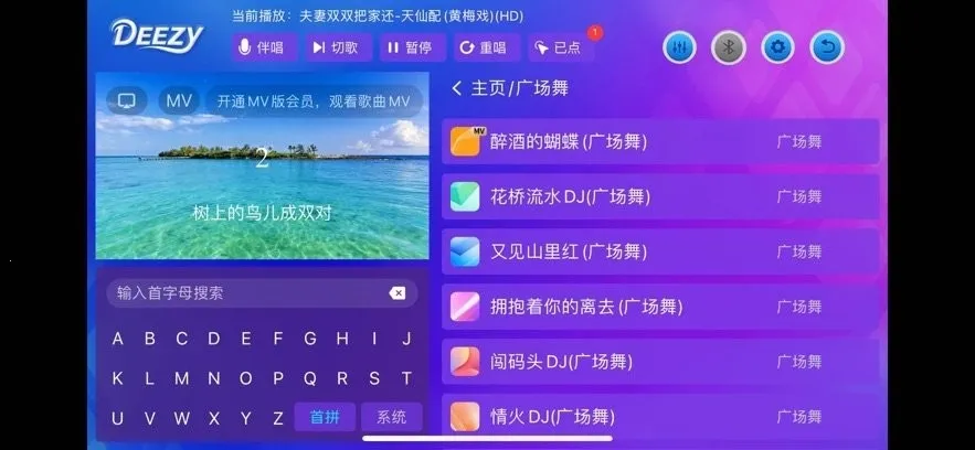 Deezy���ϵͳ��׿���ֻ���v2.1 ��Ѱ�