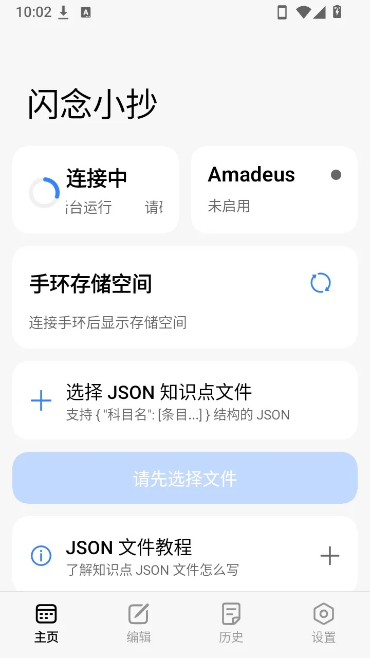 ����С������(����ͬ������)v1.0.0 �ֻ���