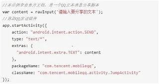 AutoJsPro免联网登录APP(安卓自动化工具) AutoJsPro免联网登录APP(安卓自动化工具)