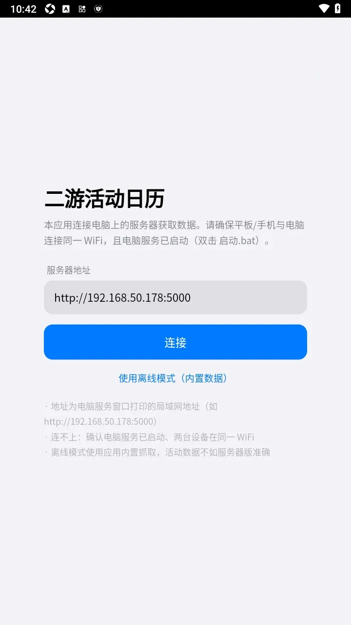 二游活动日历(二次元排期工具) 二游活动日历(二次元排期工具)