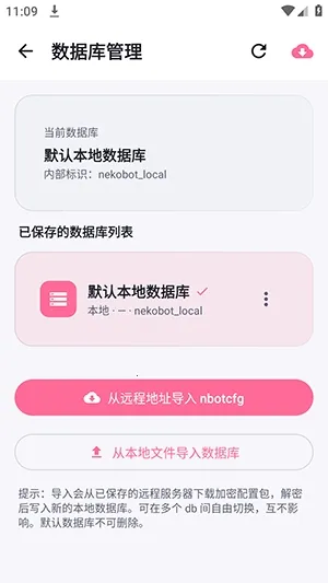 Nekobot软件(AI互动创作应用) Nekobot软件(AI互动创作应用)