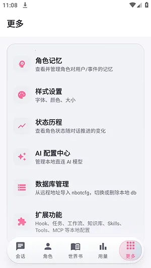 Nekobot����(AI��������Ӧ��)v0.5.7 ��Ѱ�