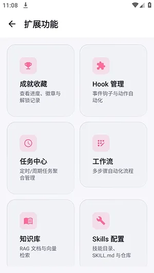 Nekobot����(AI��������Ӧ��)v0.5.7 ��Ѱ�