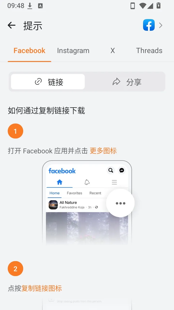 PDownloader����(��Ƶ���ع���)v1.0.32 ��׿��