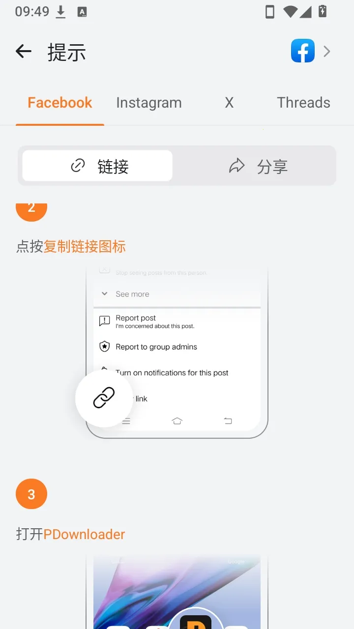 PDownloader����(��Ƶ���ع���)