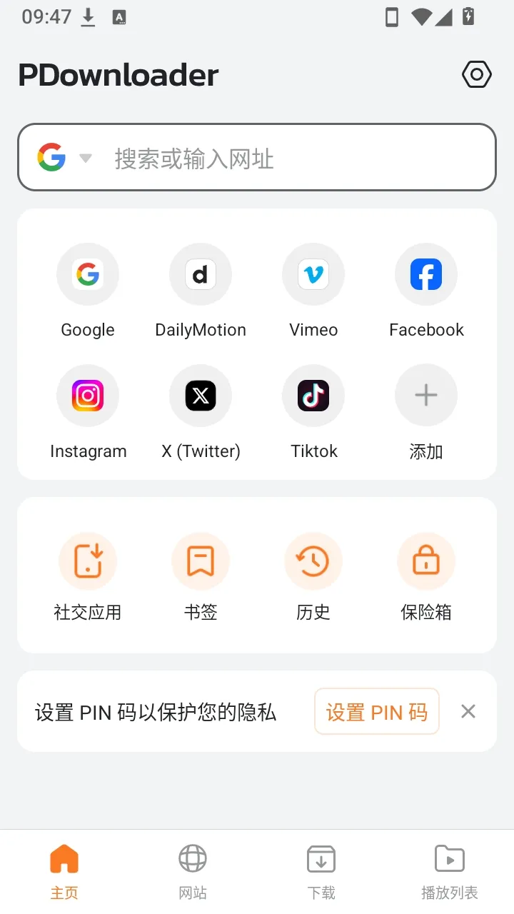 PDownloader����(��Ƶ���ع���)v1.0.32 ��׿��