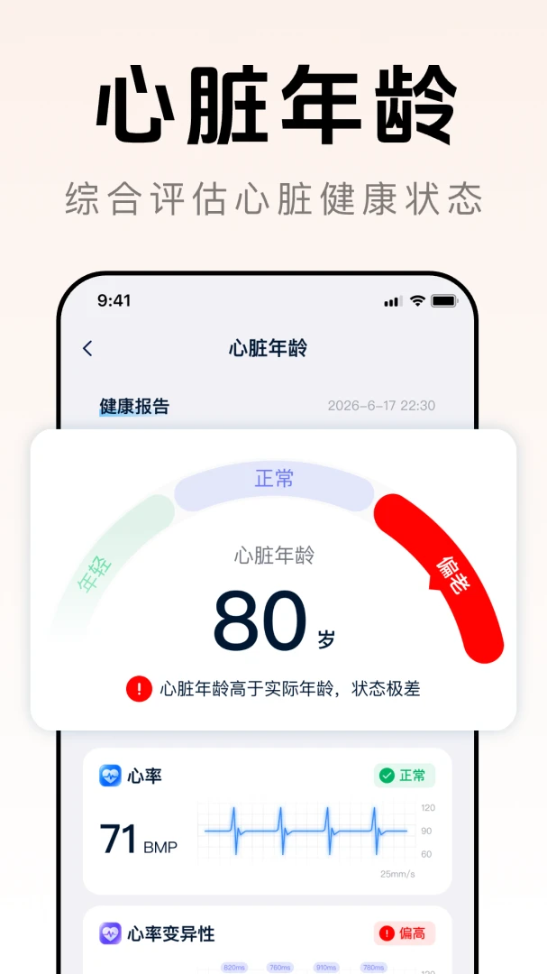 ȫ�񽡿�׷��������׿���ֻ���v1.0.0 ��׿��