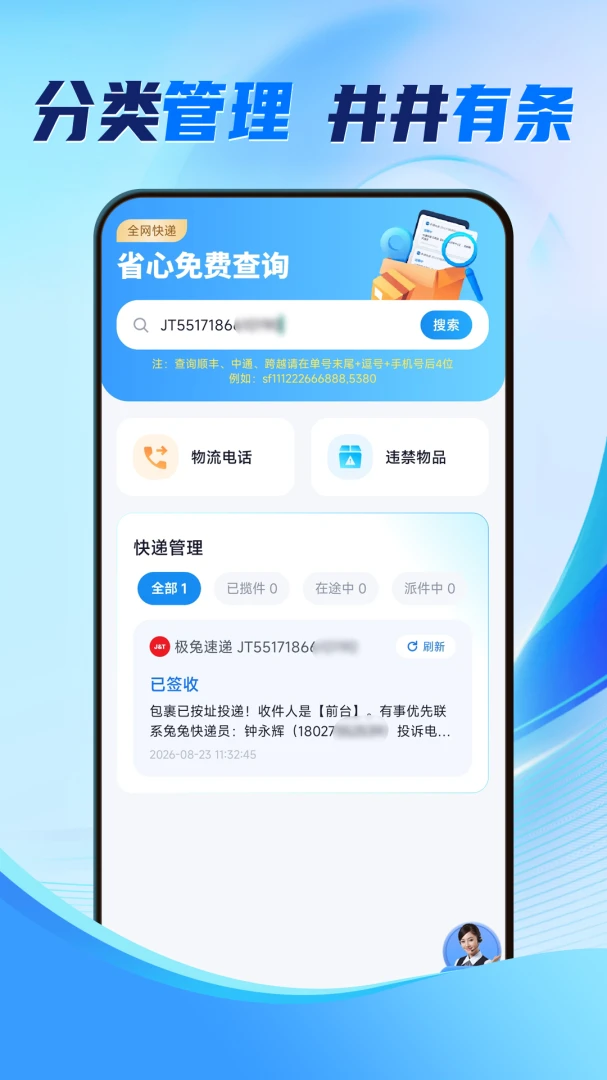 ȫ����ݼ��ײ�������׿���ֻ���v1.0.1.2 ��׿��