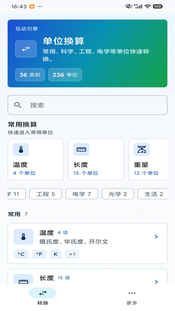 ��������(��λ���㹤��)v1.0 �ֻ���