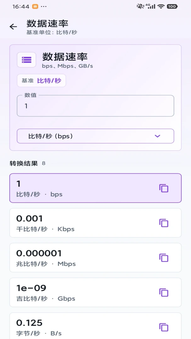 ��������(��λ���㹤��)v1.0 �ֻ���