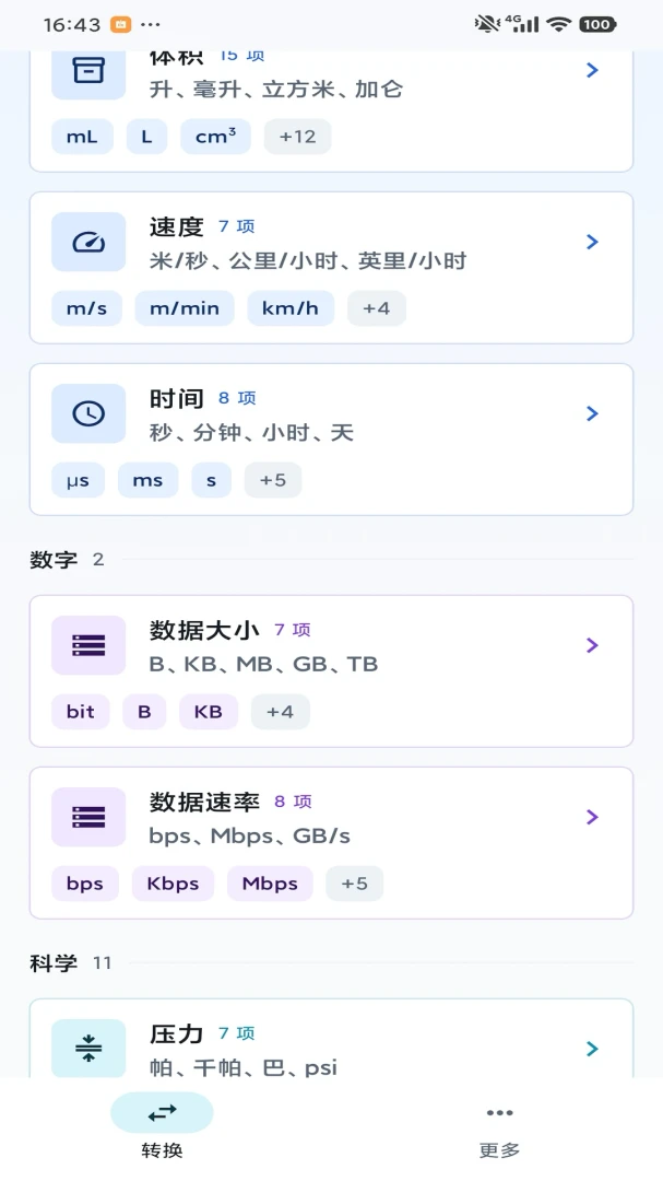 ��������(��λ���㹤��)v1.0 �ֻ���