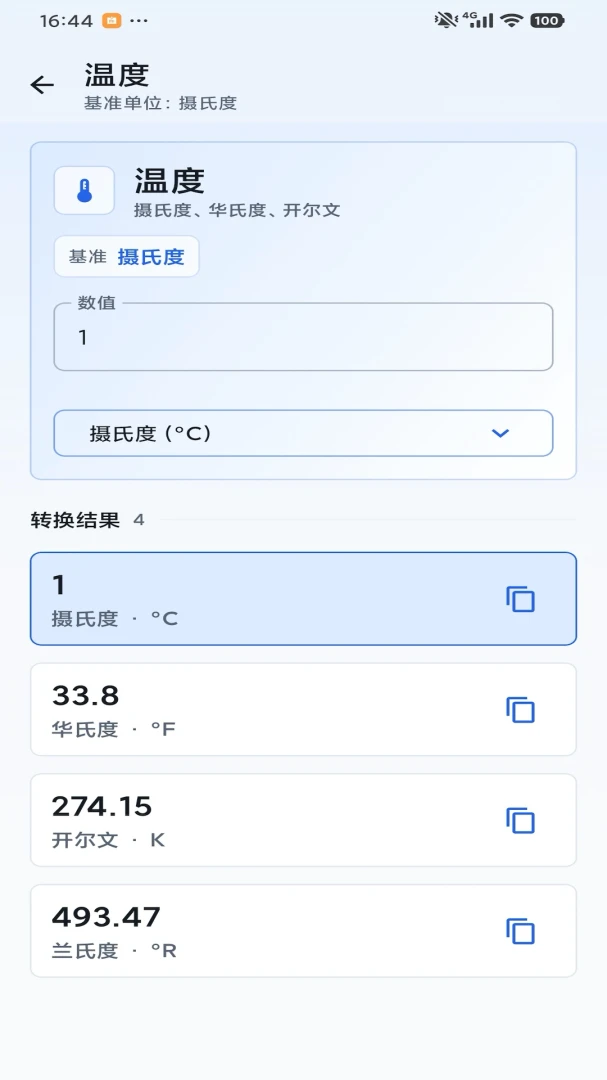 ��������(��λ���㹤��)v1.0 �ֻ���