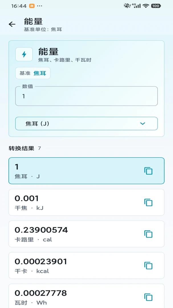 ��������(��λ���㹤��)v1.0 �ֻ���