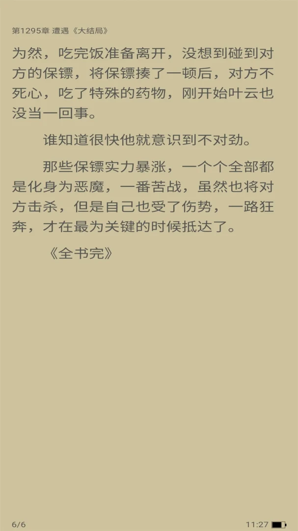 С���ö�(С˵�Ķ�APP)v5.1.5.5 ��Ѱ�