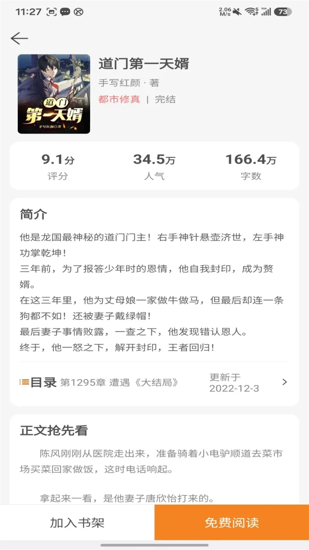 С���ö�(С˵�Ķ�APP)v5.1.5.5 ��Ѱ�