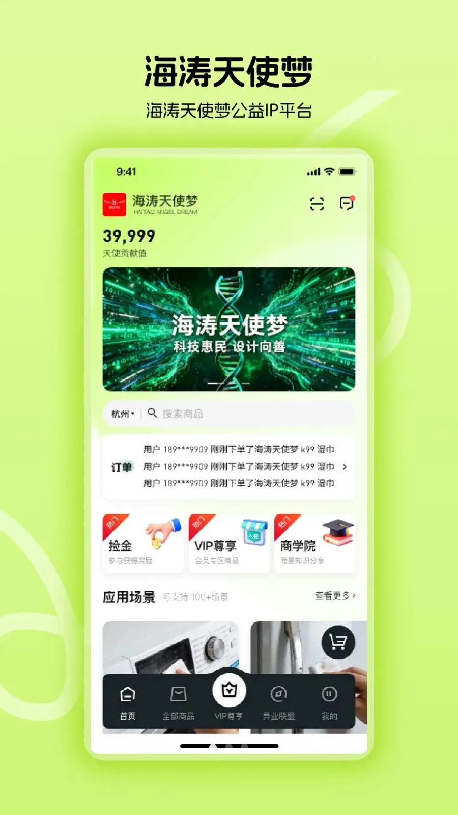 ������ʹ��(����IPƽ̨)v1.0.24 ��׿��