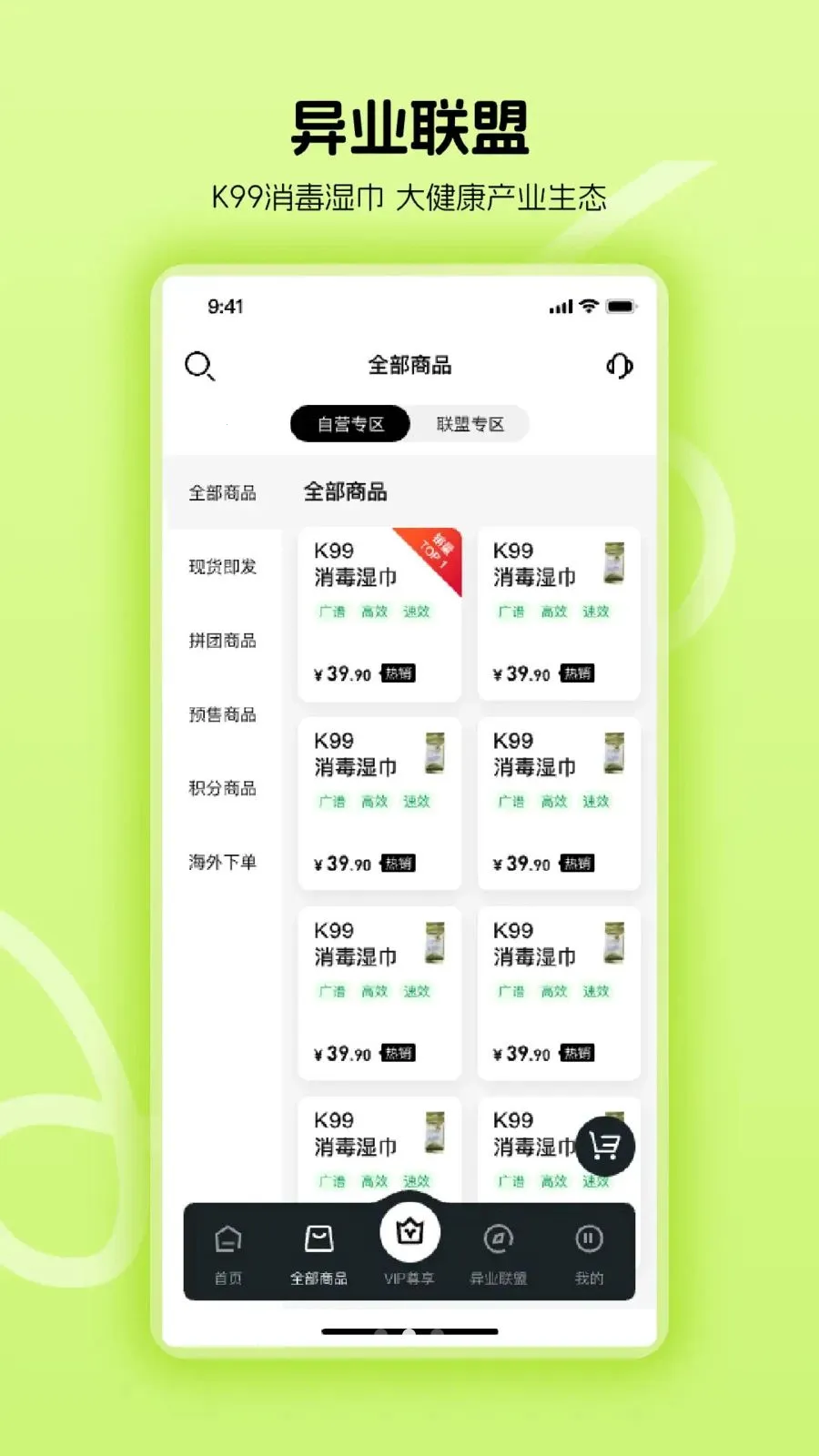 ������ʹ��(����IPƽ̨)v1.0.24 ��׿��