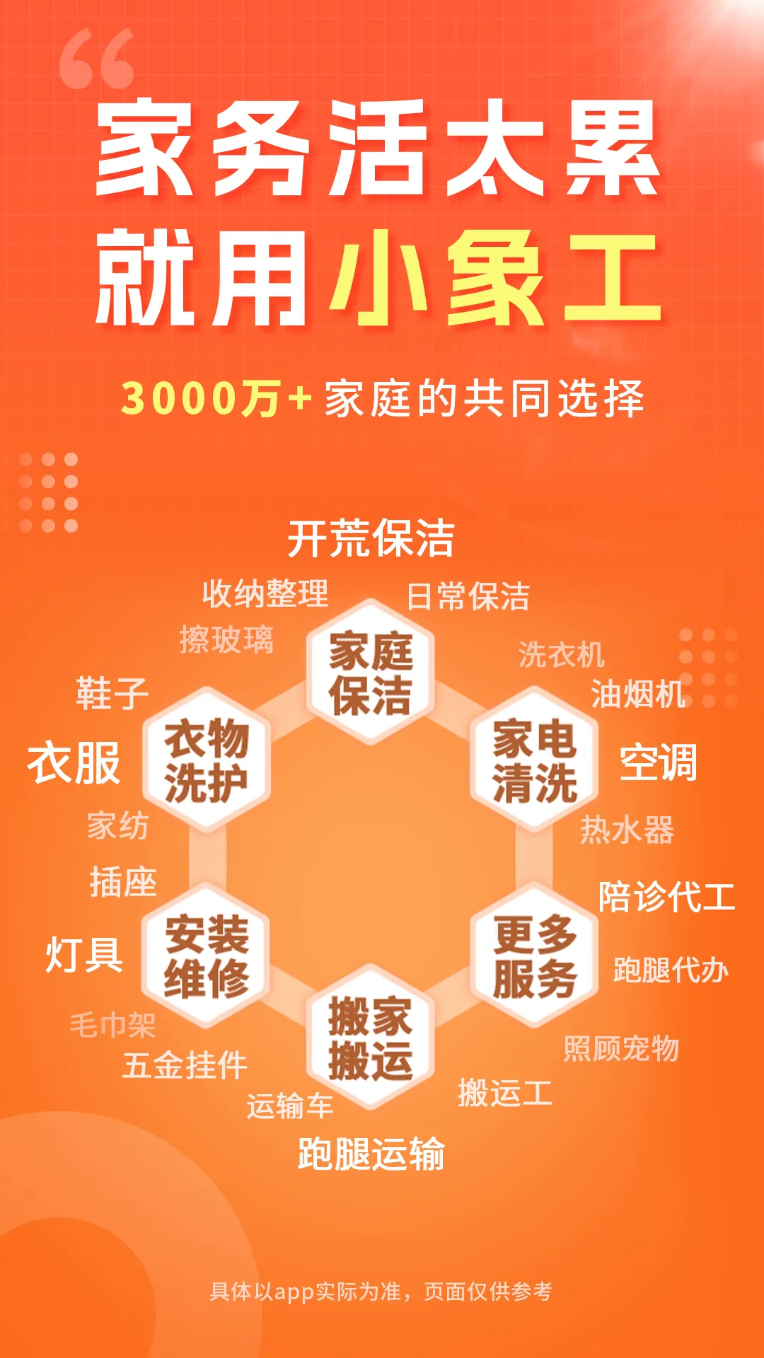 С��(�������ƽ̨)v1.39.0 �ֻ���