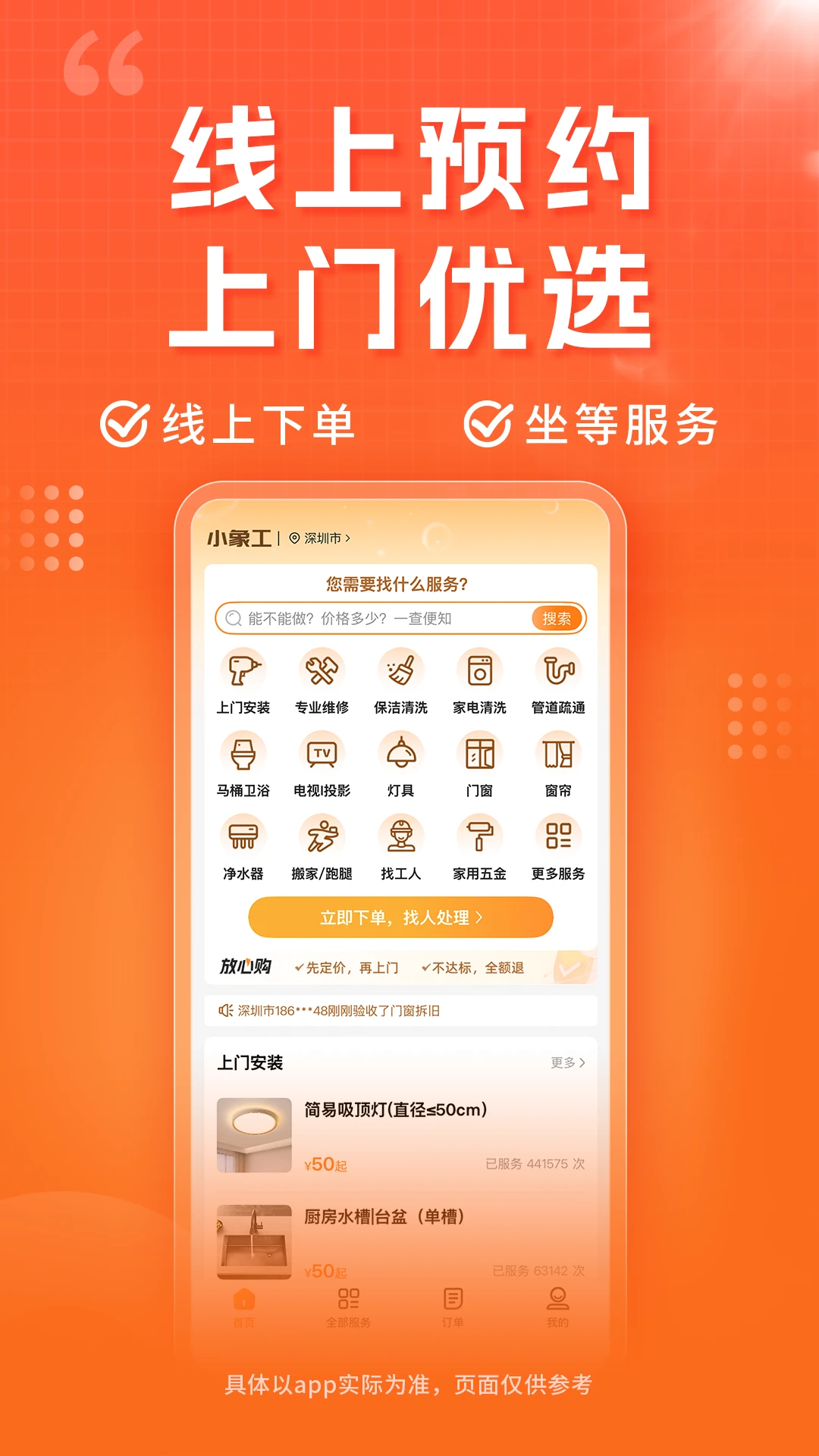 С��(�������ƽ̨)v1.39.0 �ֻ���