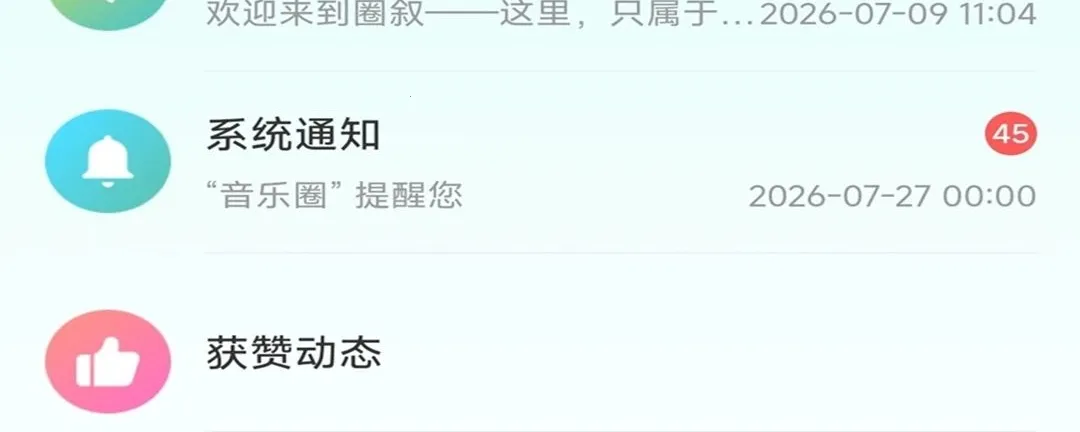 Ȧ��(˽��Ȧ�ӹ���)v1.0.2 �ٷ�����