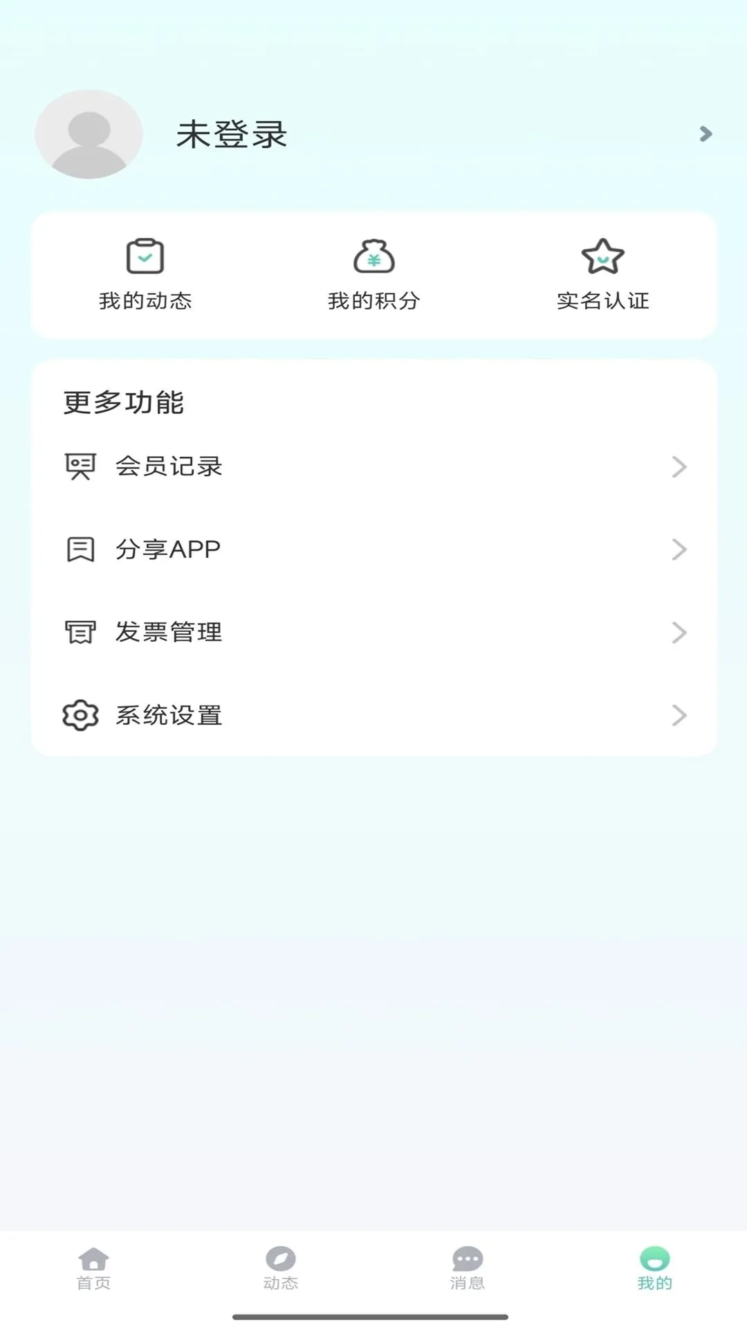Ȧ��(˽��Ȧ�ӹ���)v1.0.2 �ٷ�����