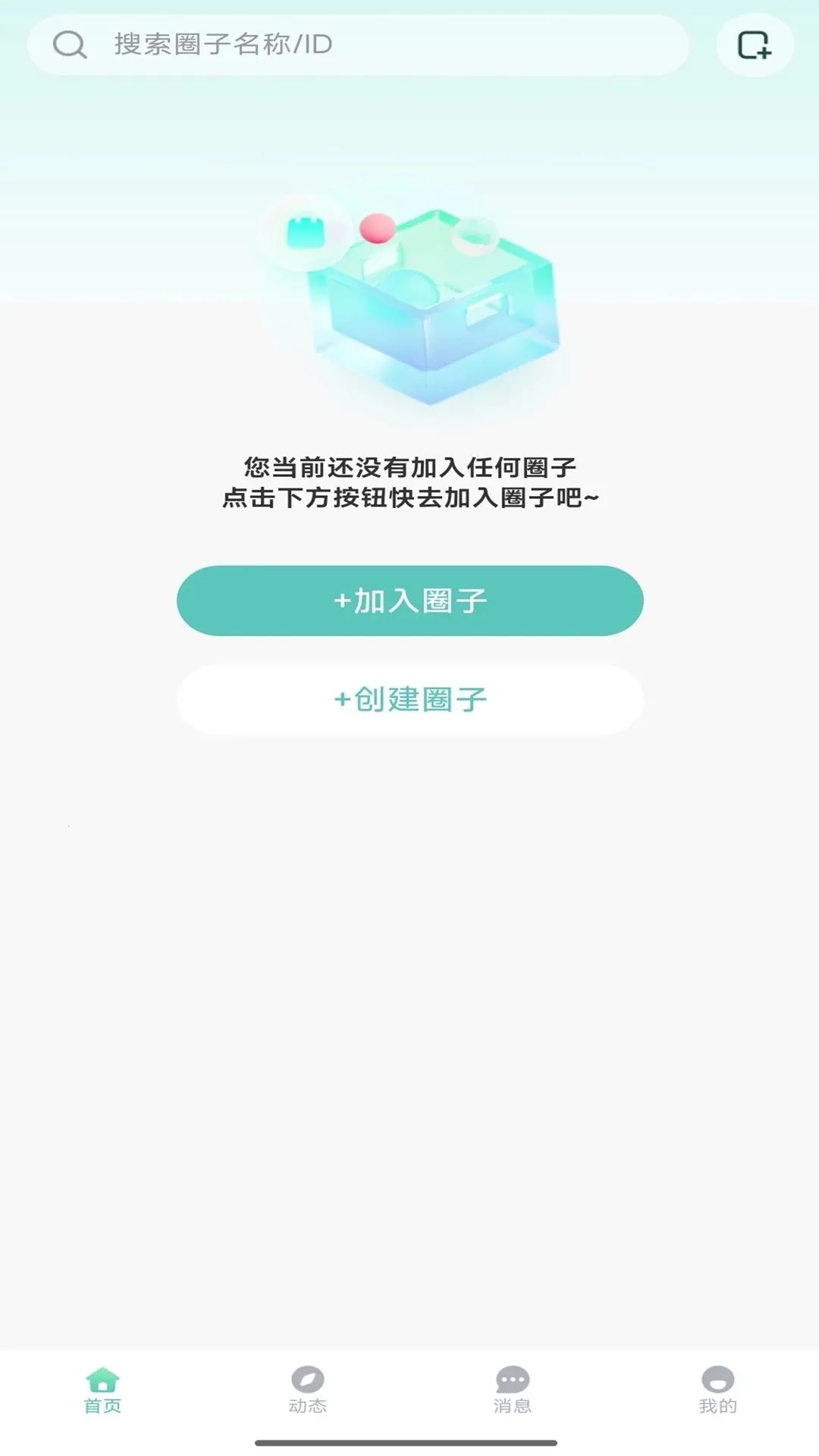Ȧ��(˽��Ȧ�ӹ���)v1.0.2 �ٷ�����