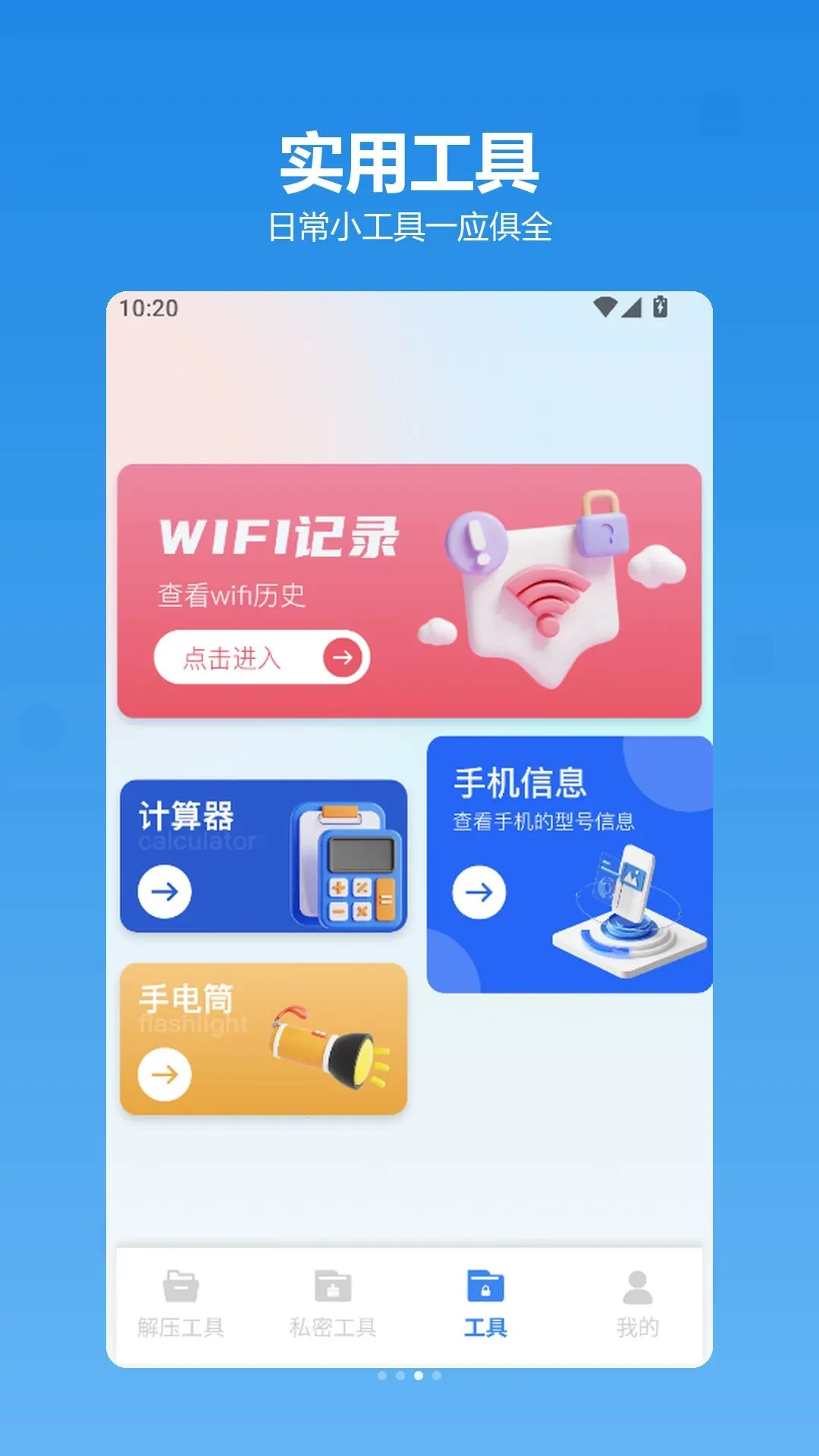 金砖(文件格式转换应用) 金砖(文件格式转换应用)