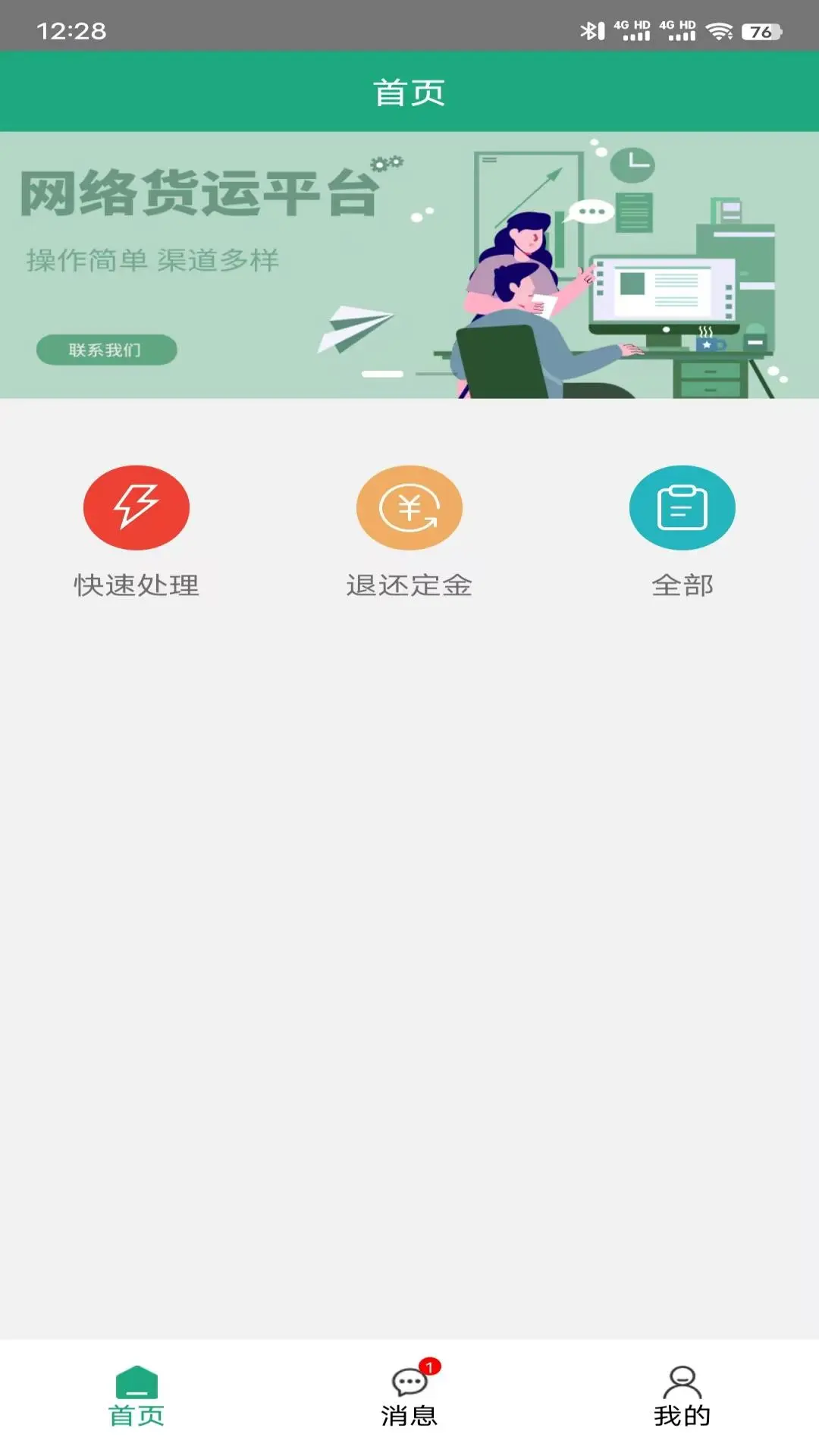 ��·��˾��2026�ٷ����°汾v1.2.18 �ֻ���