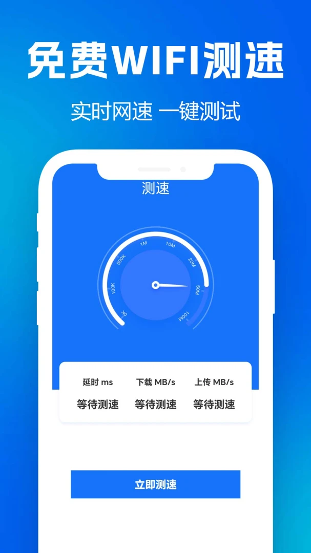 ����wifi��������׿���ֻ���v1.0.0.1 ��׿��