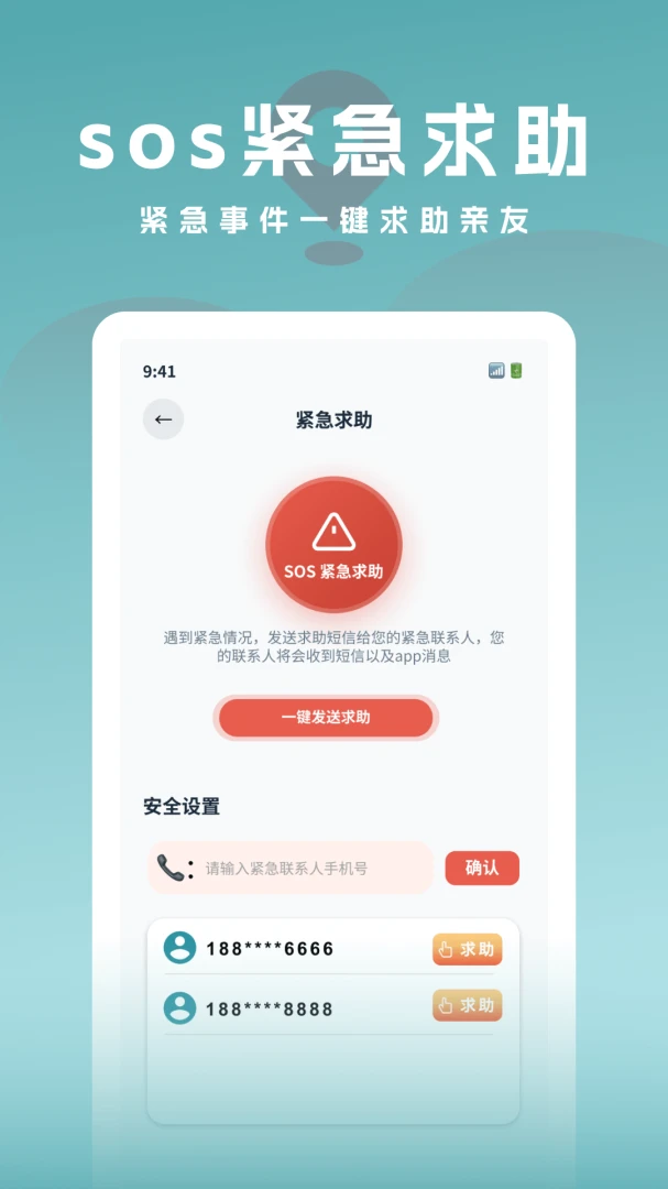 �ֻ���λ����Ѱ��2026���°汾v1.0.1 ��Ѱ�