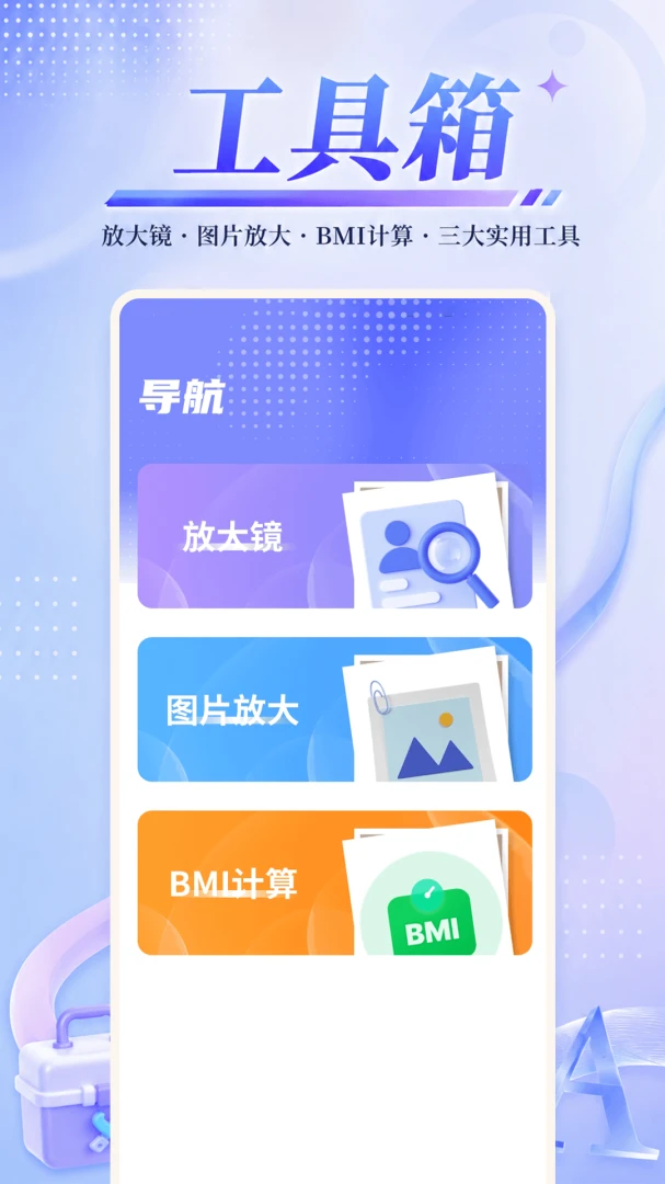 �������С����(�������Ӧ��)v1.0.0 �ٷ�����