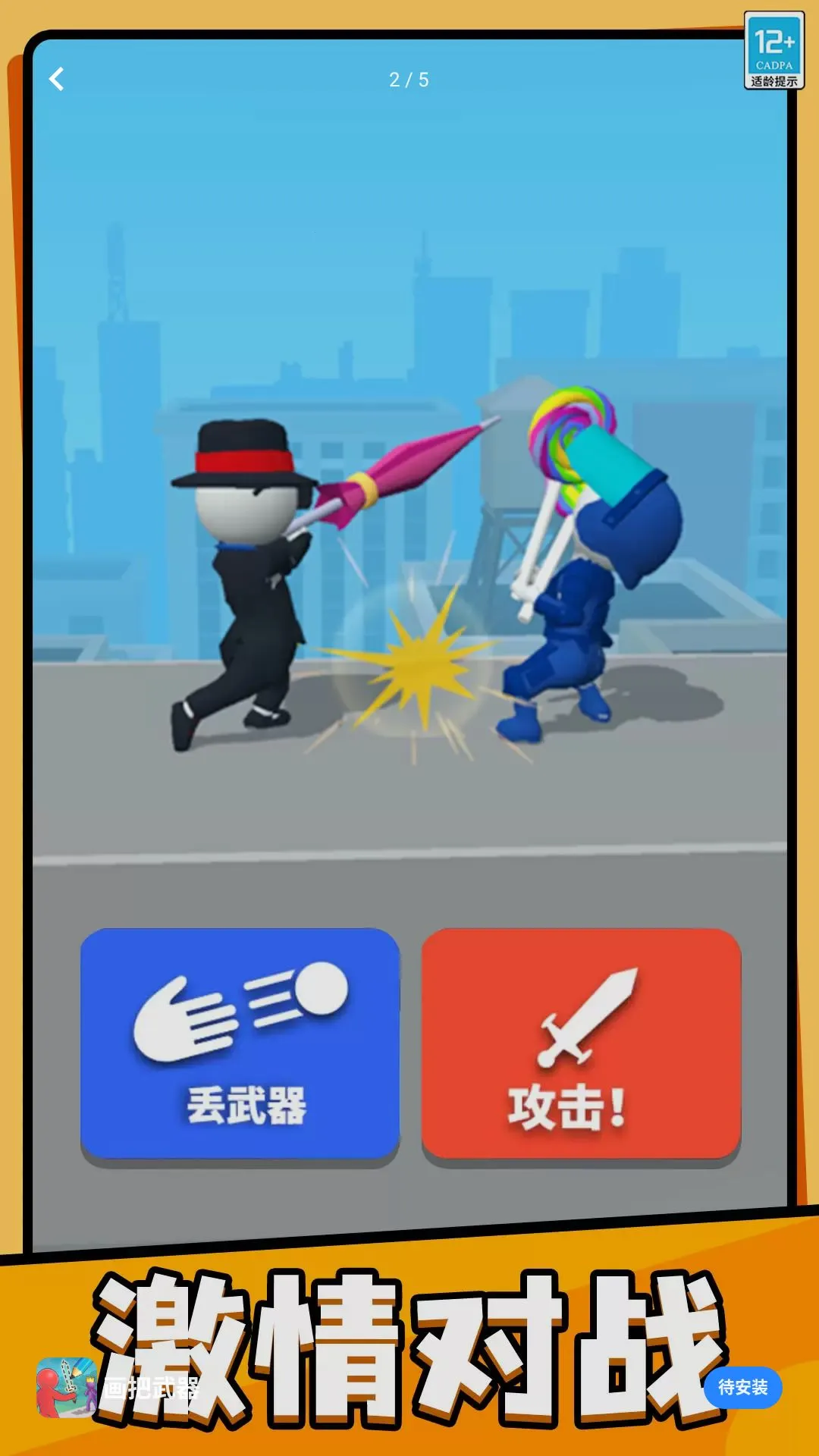 ����èè���������ֻ���v1.2.4 �ٷ�����