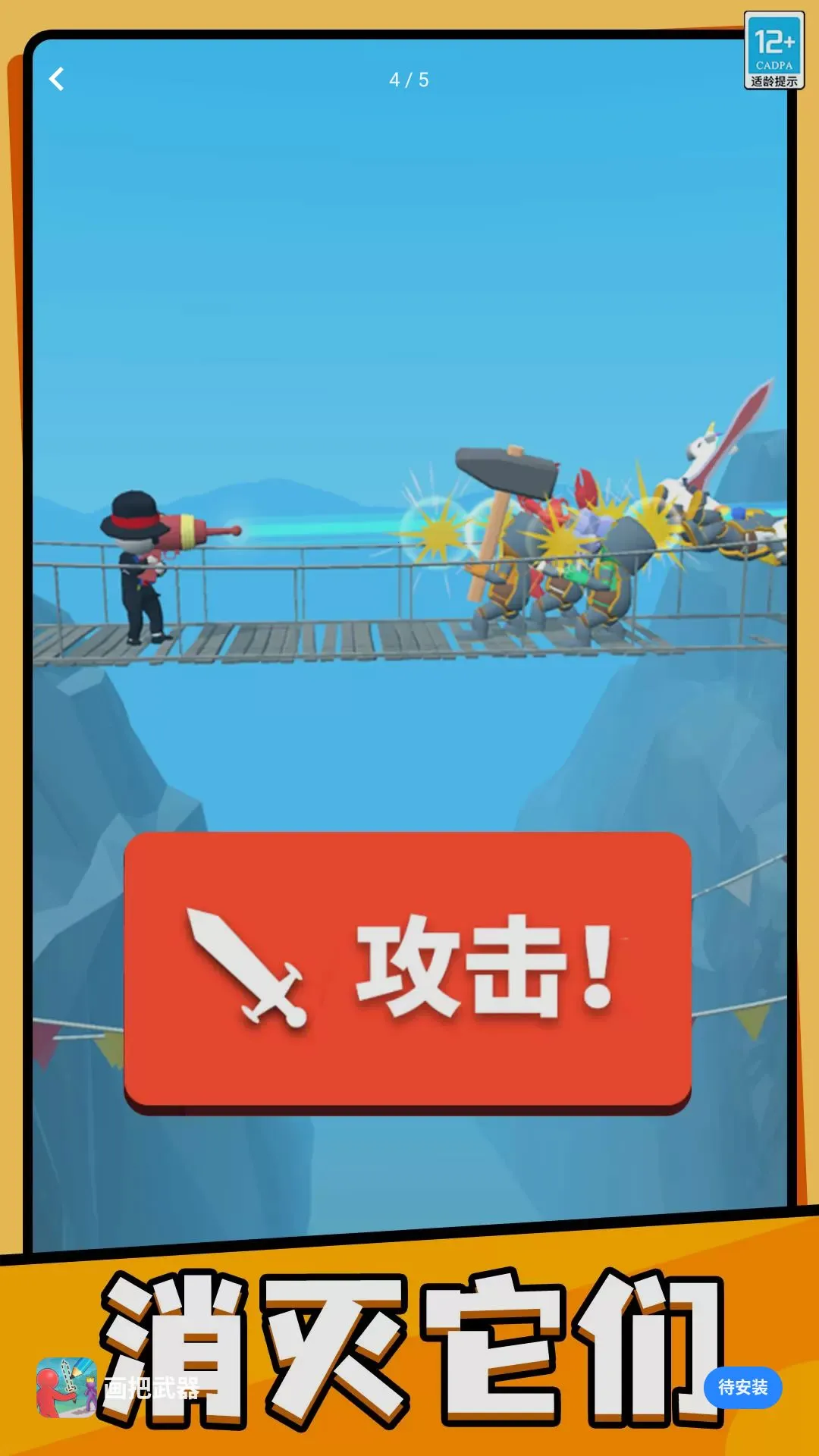����èè���������ֻ���v1.2.4 �ٷ�����