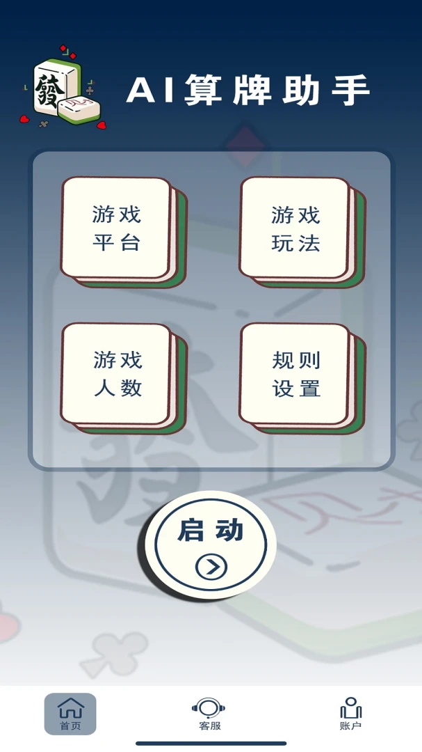 ��������(����AIѧϰ����)v2.5.3 �ٷ�����