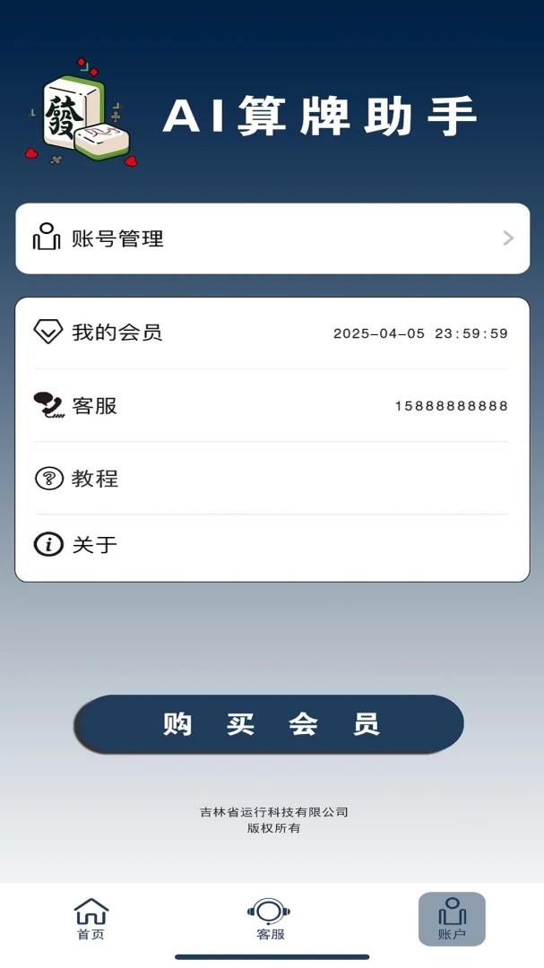 ��������(����AIѧϰ����)v2.5.3 �ٷ�����