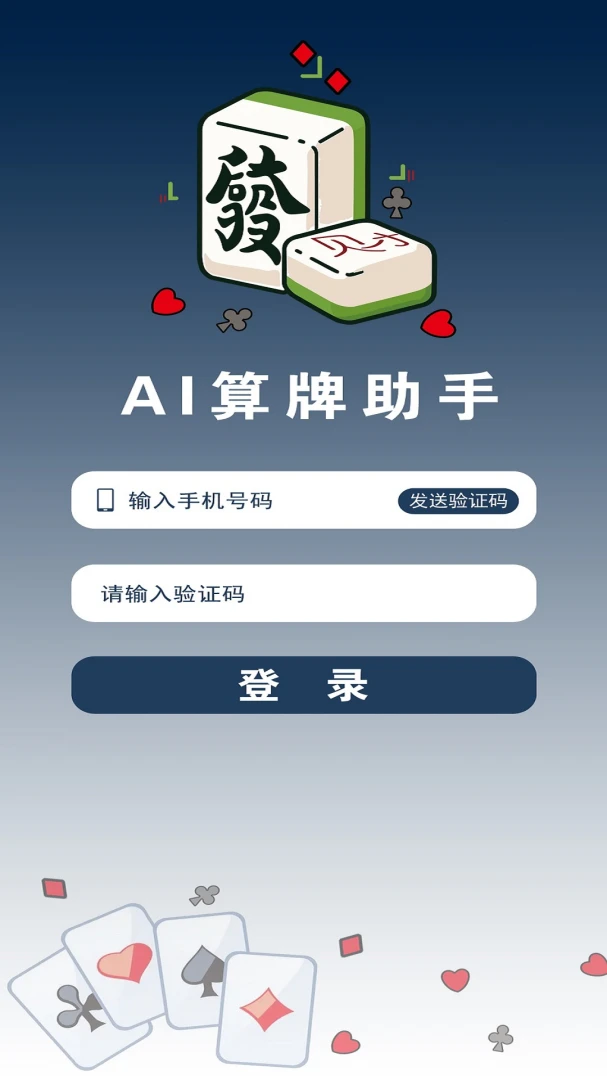 ��������(����AIѧϰ����)v2.5.3 �ٷ�����