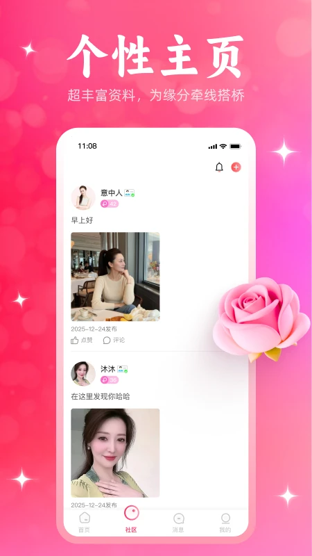 ����Ѱ��(İ������ƽ̨)v1.1.66 �ٷ�����