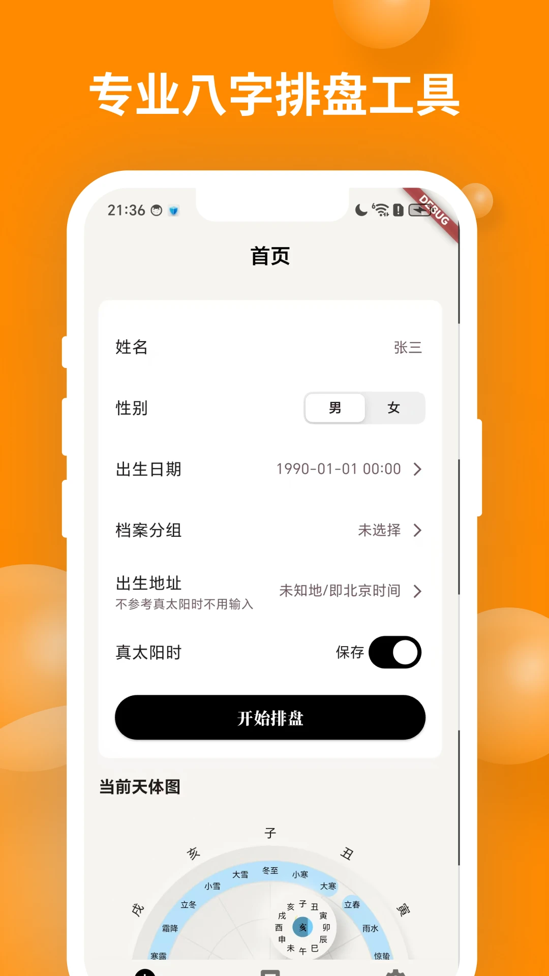 ��ʱ��������2026���°汾v2.2.0 ��Ѱ�