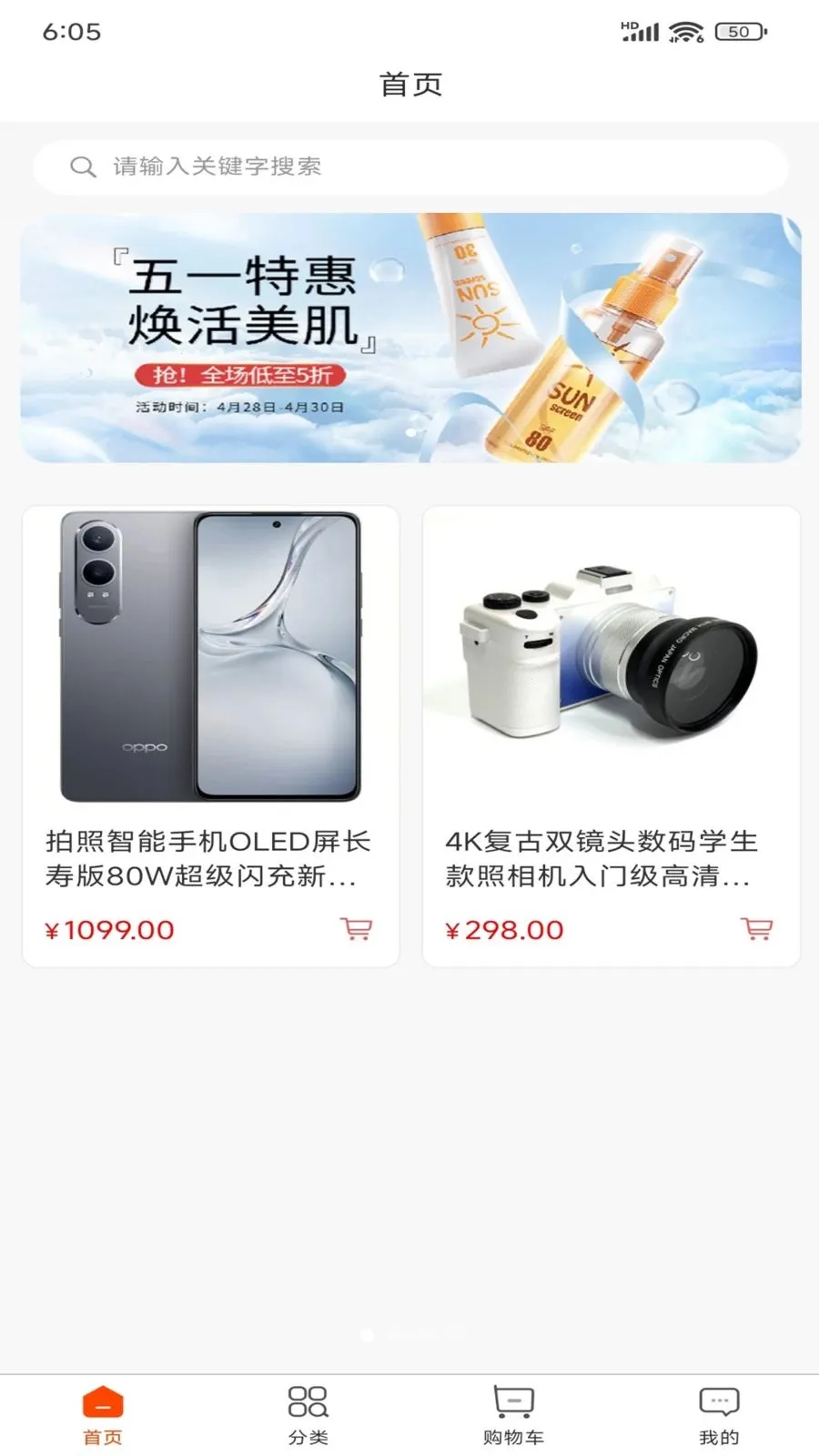 ������Ʒ(���ϻ�Ա���̳�)v1.0.5 �ٷ�����