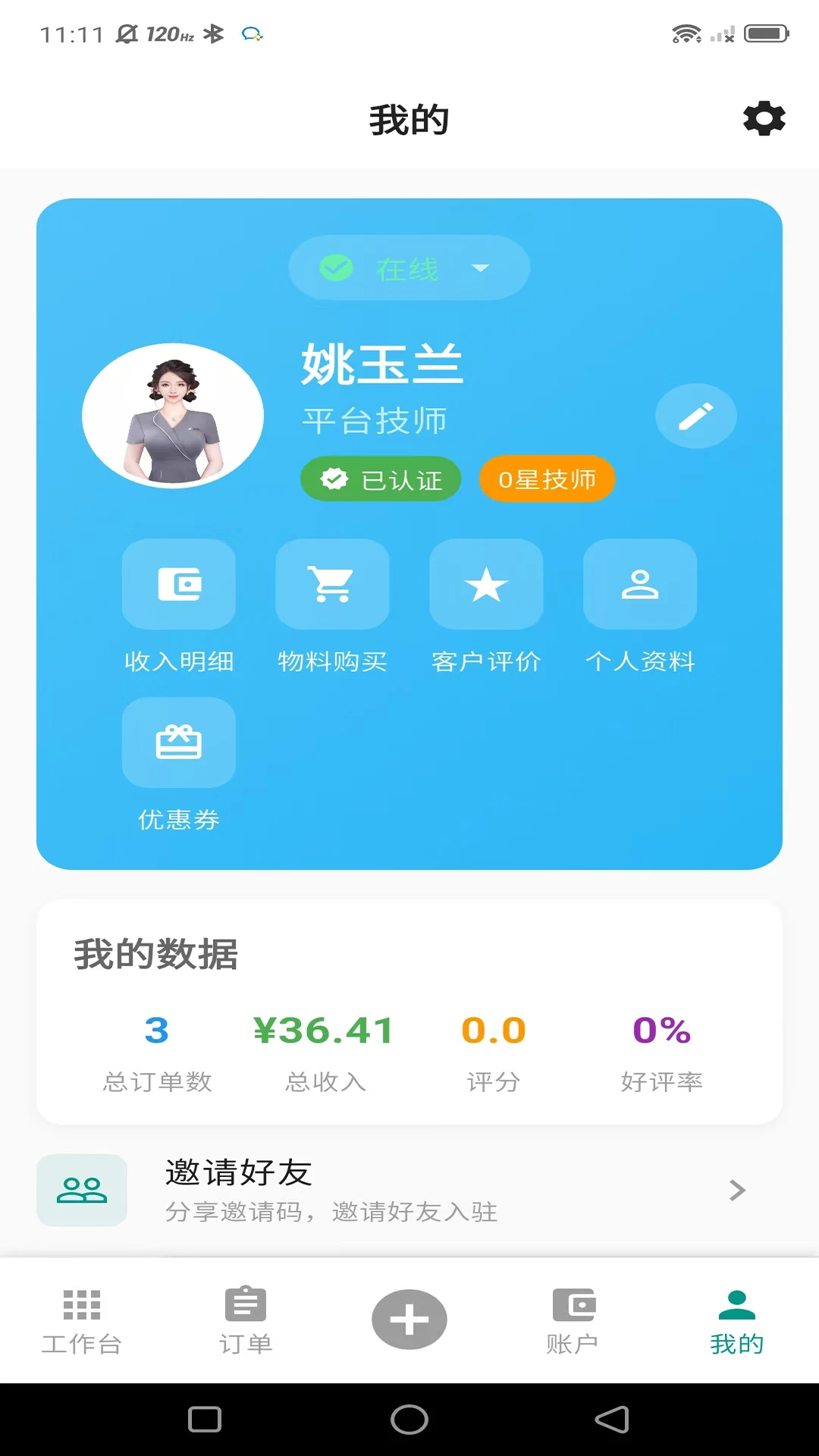 ���µ��Ҽ�ʦ�������ֻ���v1.0.16 ��Ѱ�
