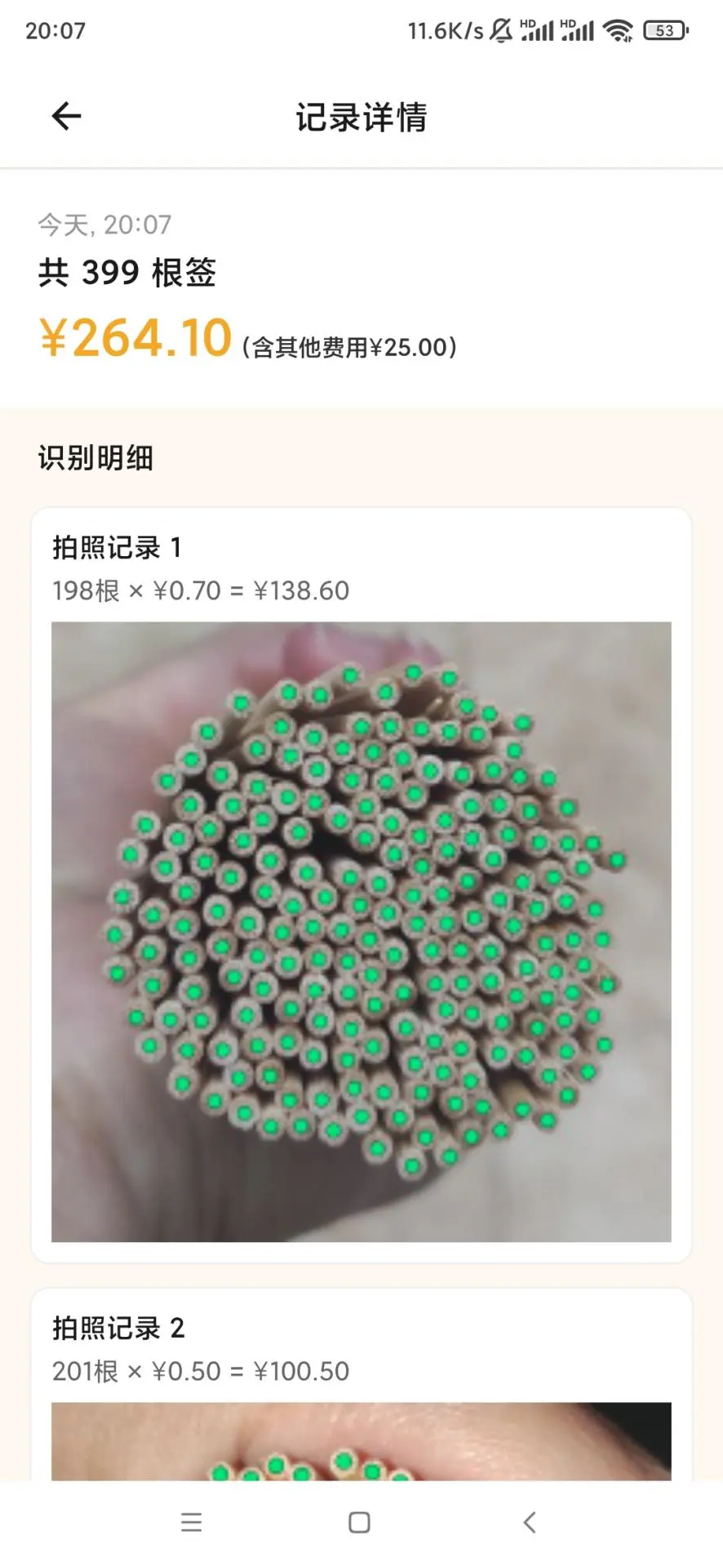 ��ǩǩ(ǩͷ��������)v3.0.1 �ֻ���