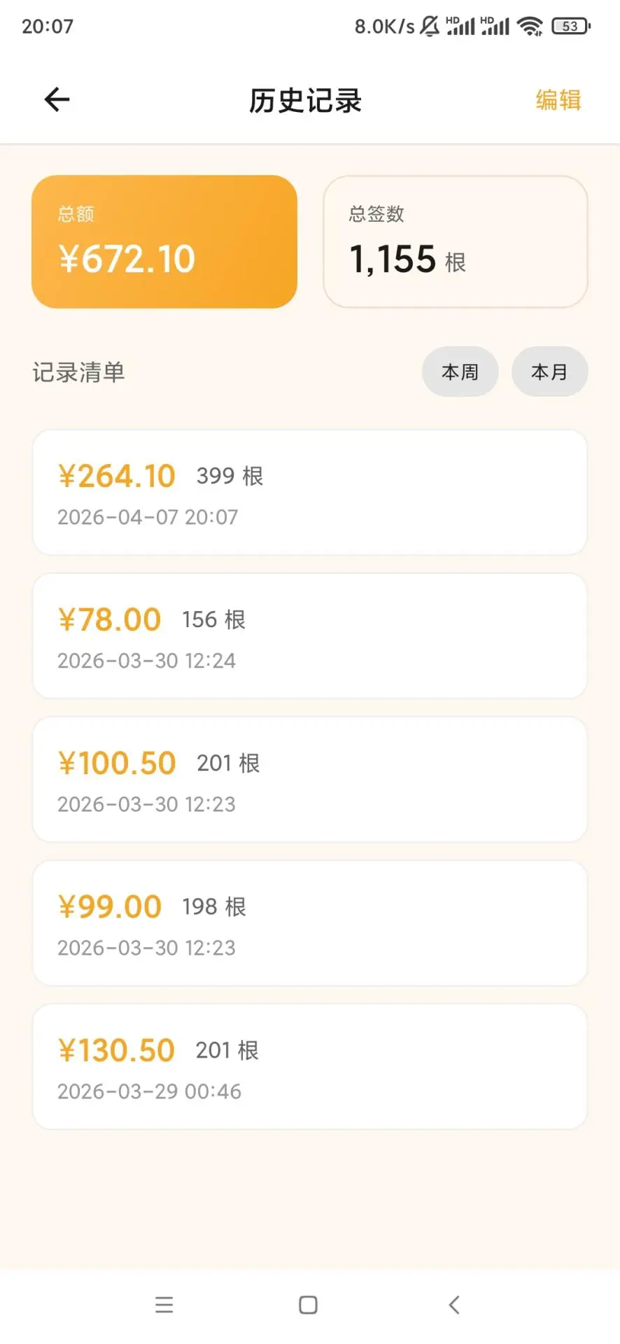 ��ǩǩ(ǩͷ��������)v3.0.1 �ֻ���
