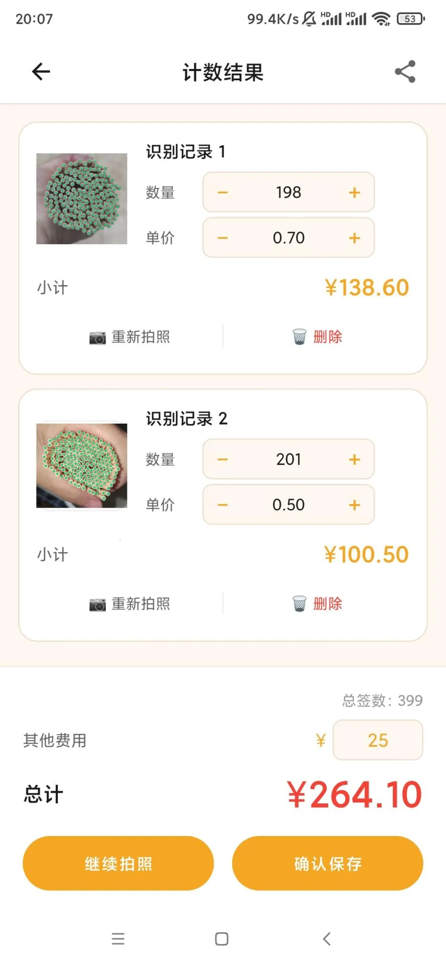 ��ǩǩ(ǩͷ��������)v3.0.1 �ֻ���