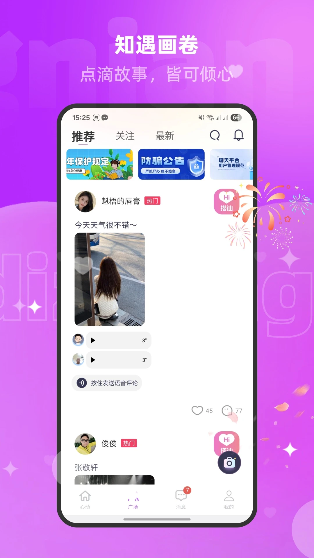 ����(�������罻)v1.3.1.5 �ֻ���