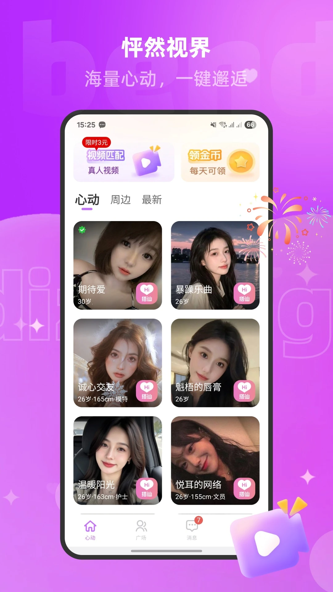 ����(�������罻)v1.3.1.5 �ֻ���