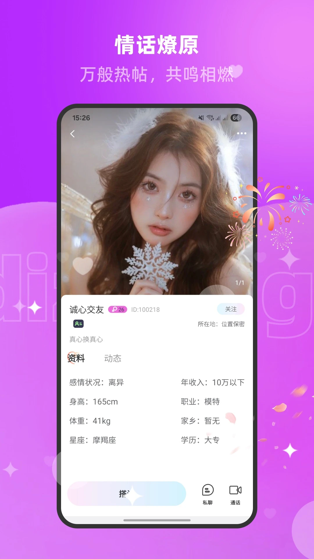 ����(�������罻)v1.3.1.5 �ֻ���