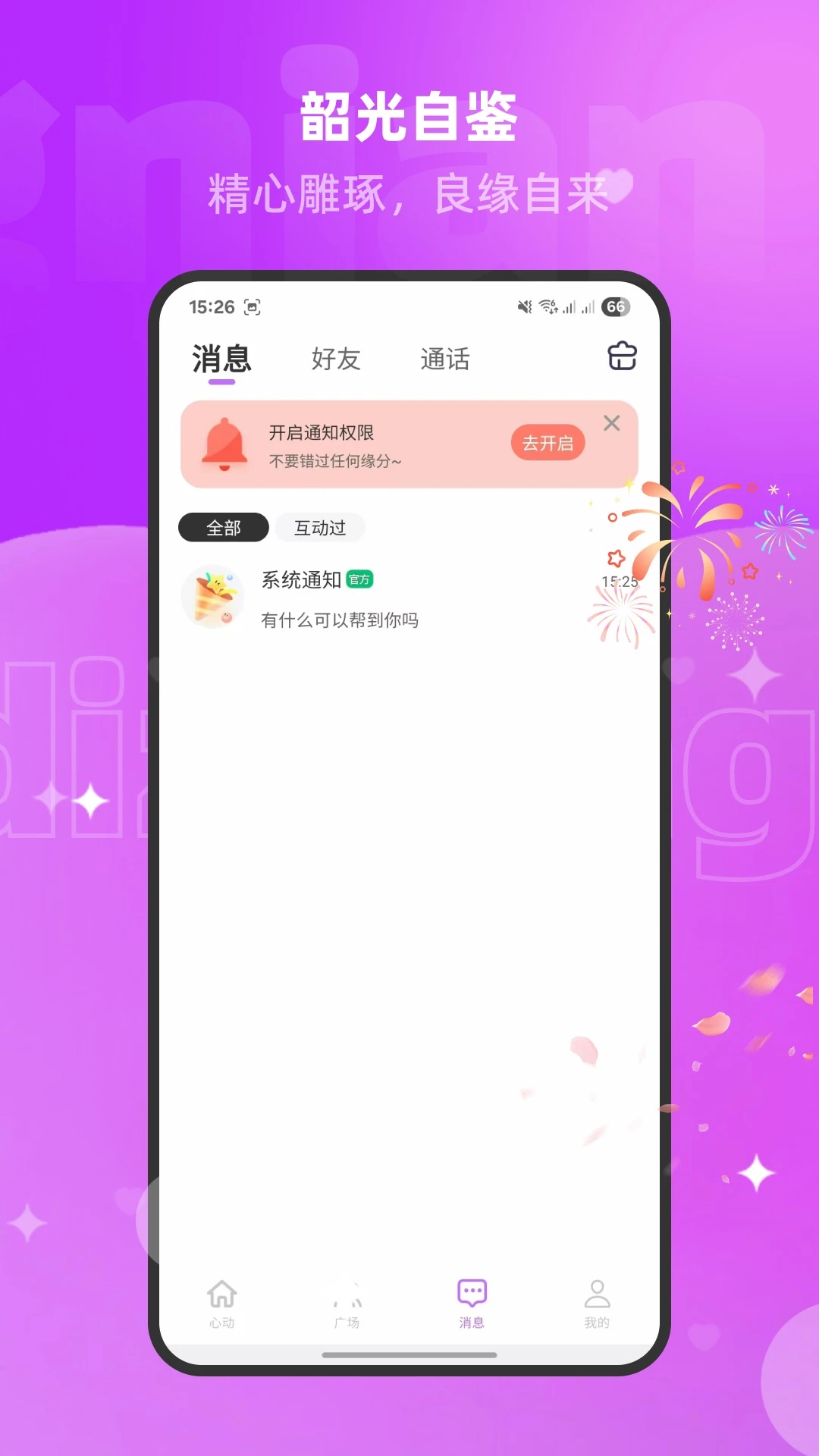 ����(�������罻)v1.3.1.5 �ֻ���