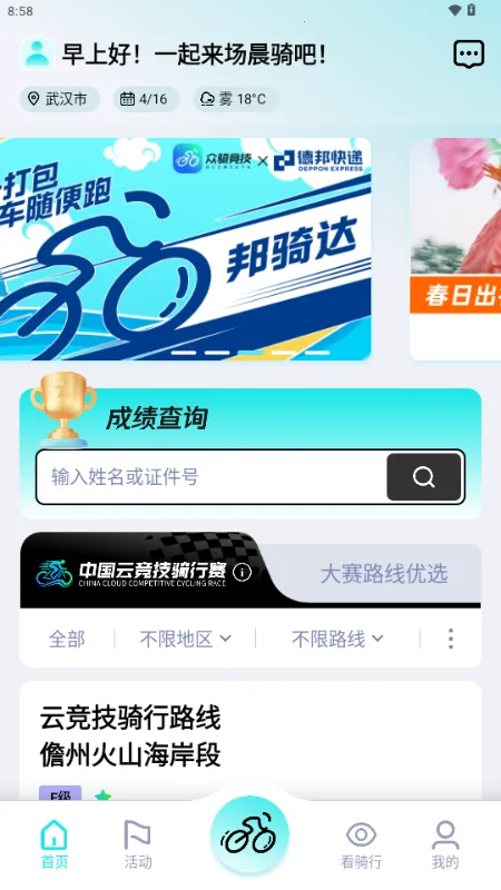 ���ﾺ�������ֻ���v4.0.0 ��Ѱ�