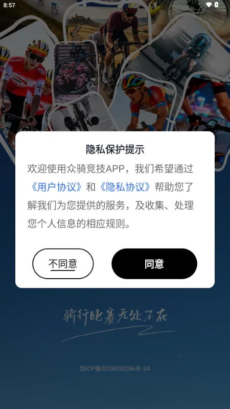 众骑竞技最新手机版 众骑竞技最新手机版